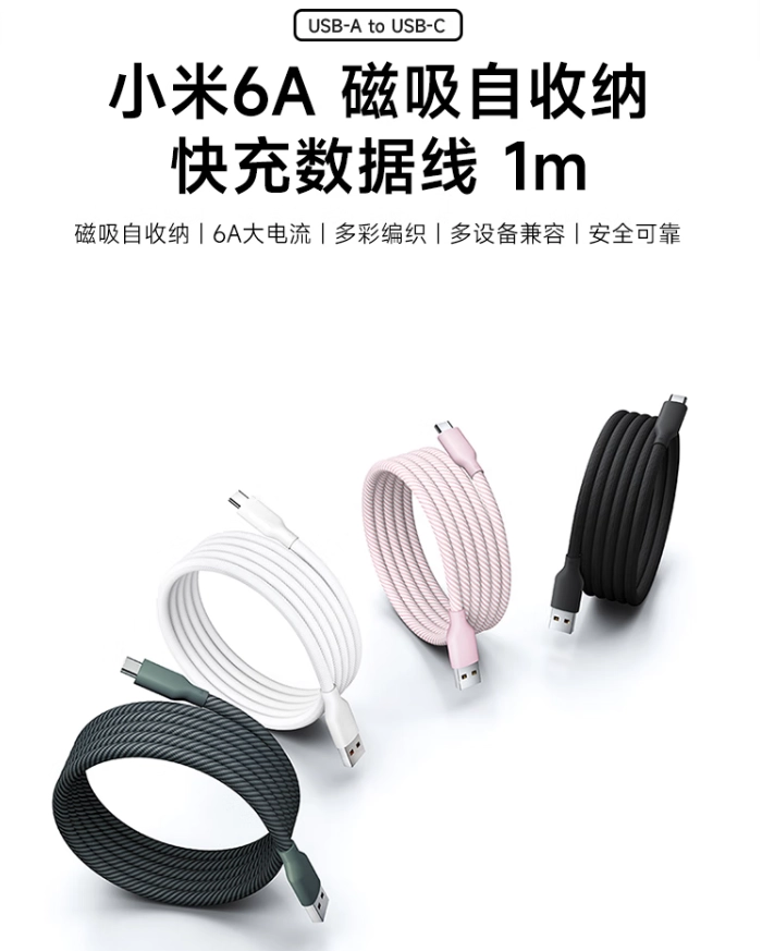 Xiaomi Cable 1