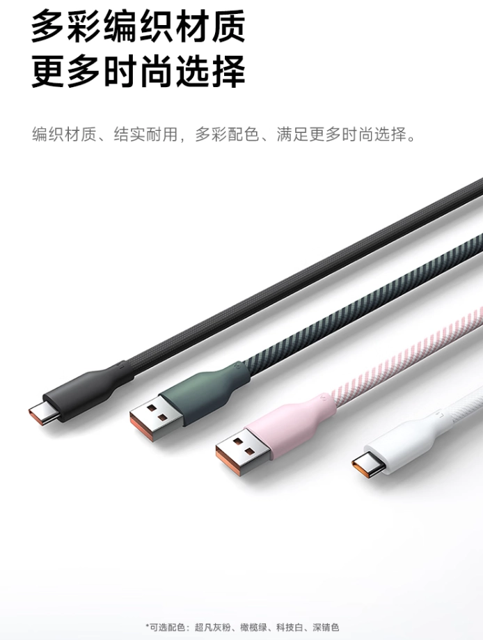 Xiaomi Cable 4