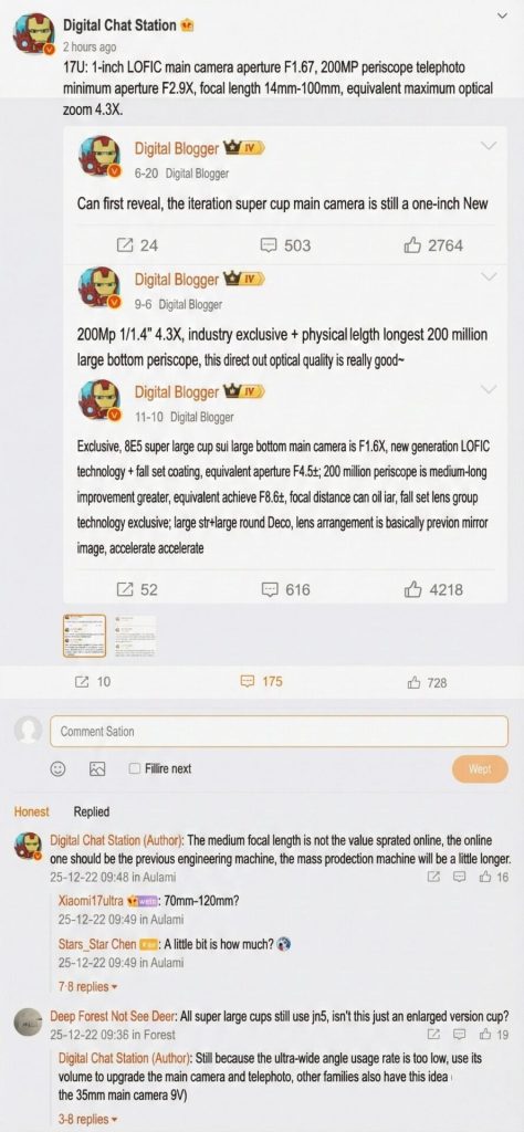 17 ultra camera specs dcs