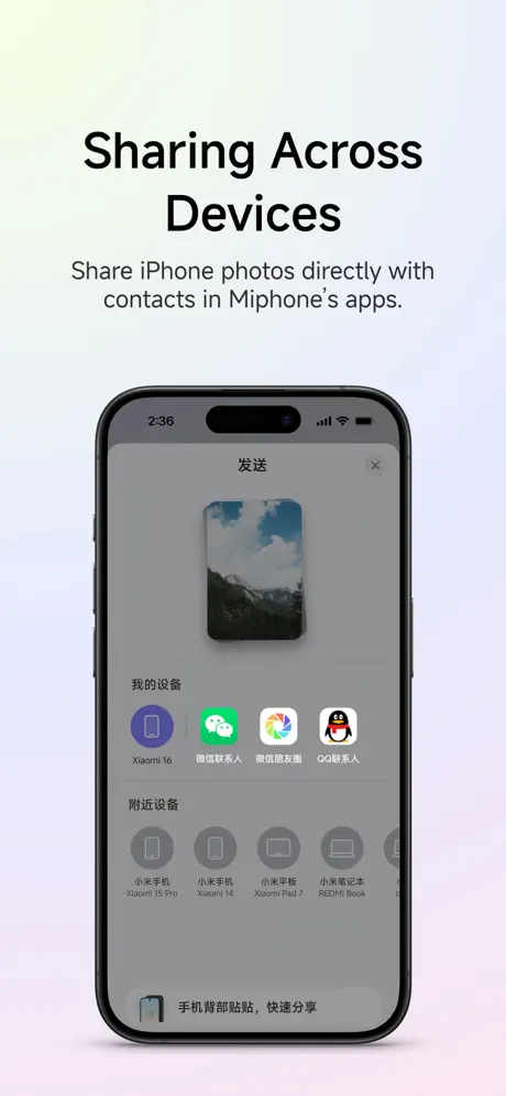 HyperOS Interconnect 5