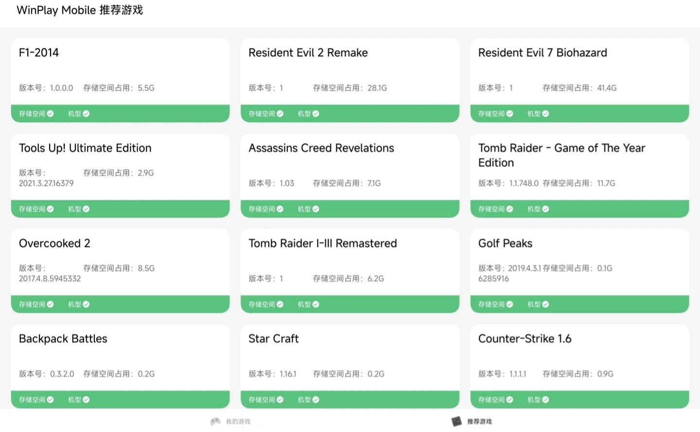 Xiaomi titokban frissítette a WinPlay játékemulátort