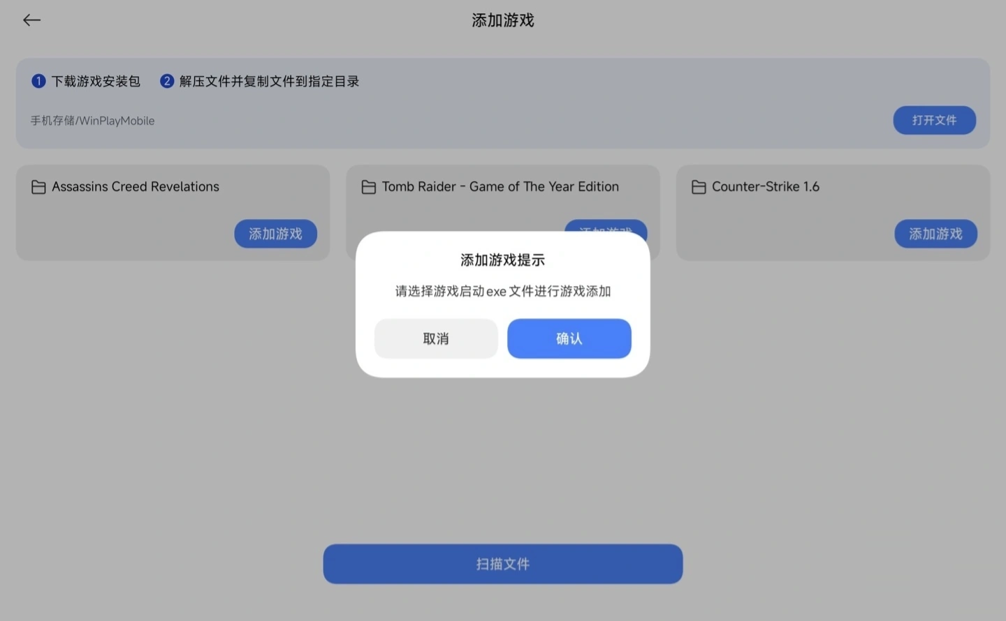Xiaomi titokban frissítette a WinPlay játékemulátort