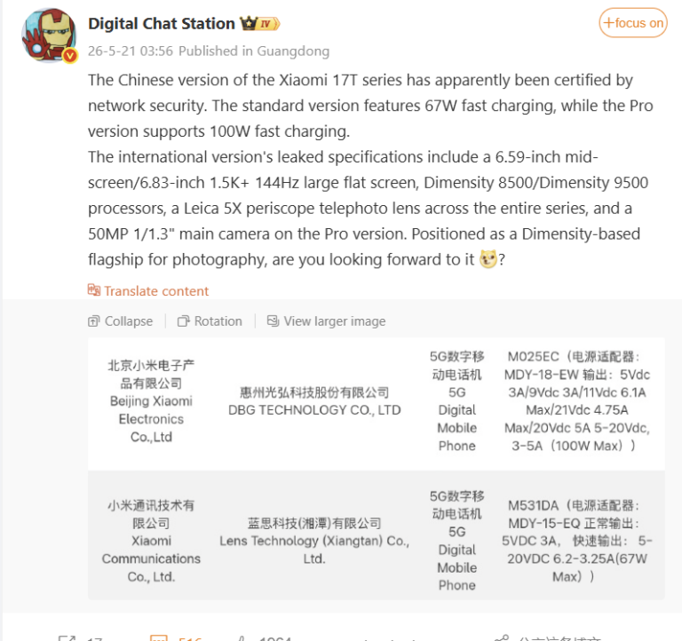Itt a Xiaomi 17T széria: Új tanúsítványok bukkantak fel, és már a kínai debütálás közelében!