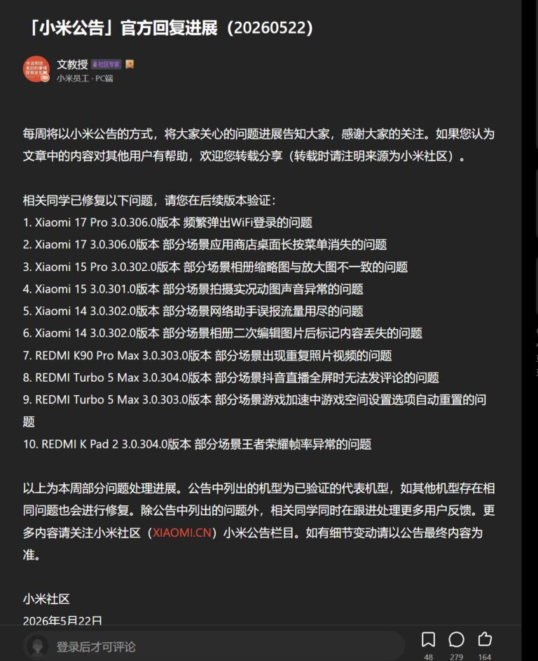 "Felfrissült HyperOS 3: A Xiaomi 17 és POCO telefonok bugmentesítése!"