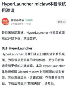 "Ismerd meg a Hyper Launchert: A Xiaomi legújabb frissítése forradalmasítja a rendszert!"