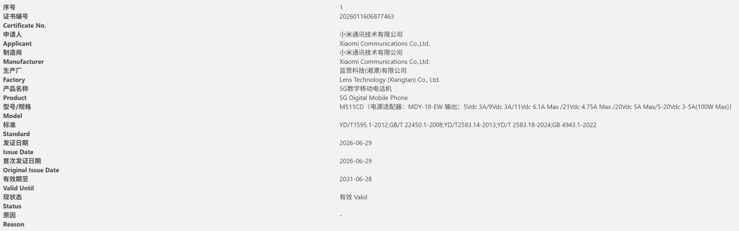Mysterious REDMI 5G phone passes 3C certification with 100W charging 2 Rejtélyes REDMI 5G telefon 100W töltéssel