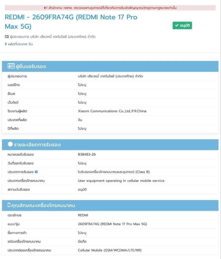 "Fedezd fel a jövőt: A Xiaomi nemsokára bemutatja a REDMI Note 17 Pro Max