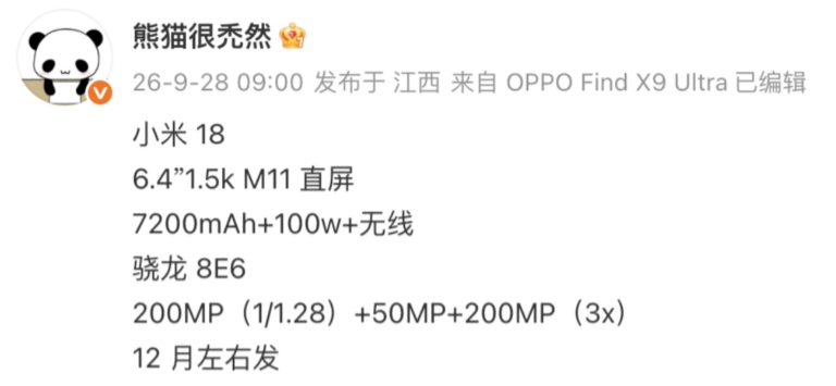 "Xiaomi 18: A 7200mAh