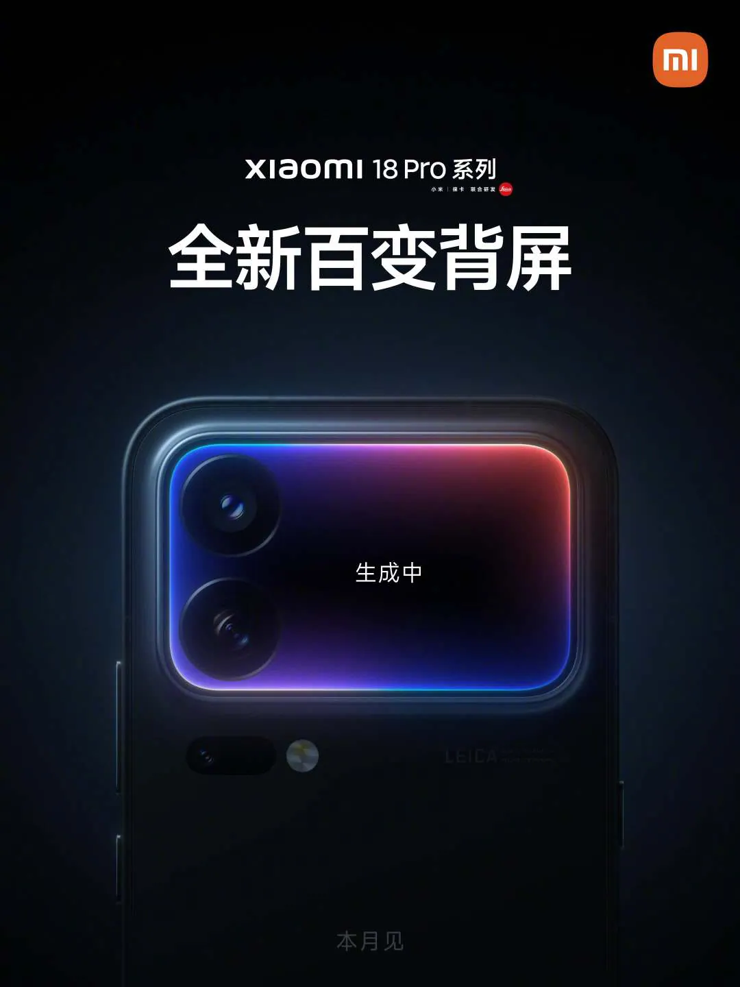 Xiaomi 18 Pro: Fedezd fel a dinamikus, színes variálható hátlapot!