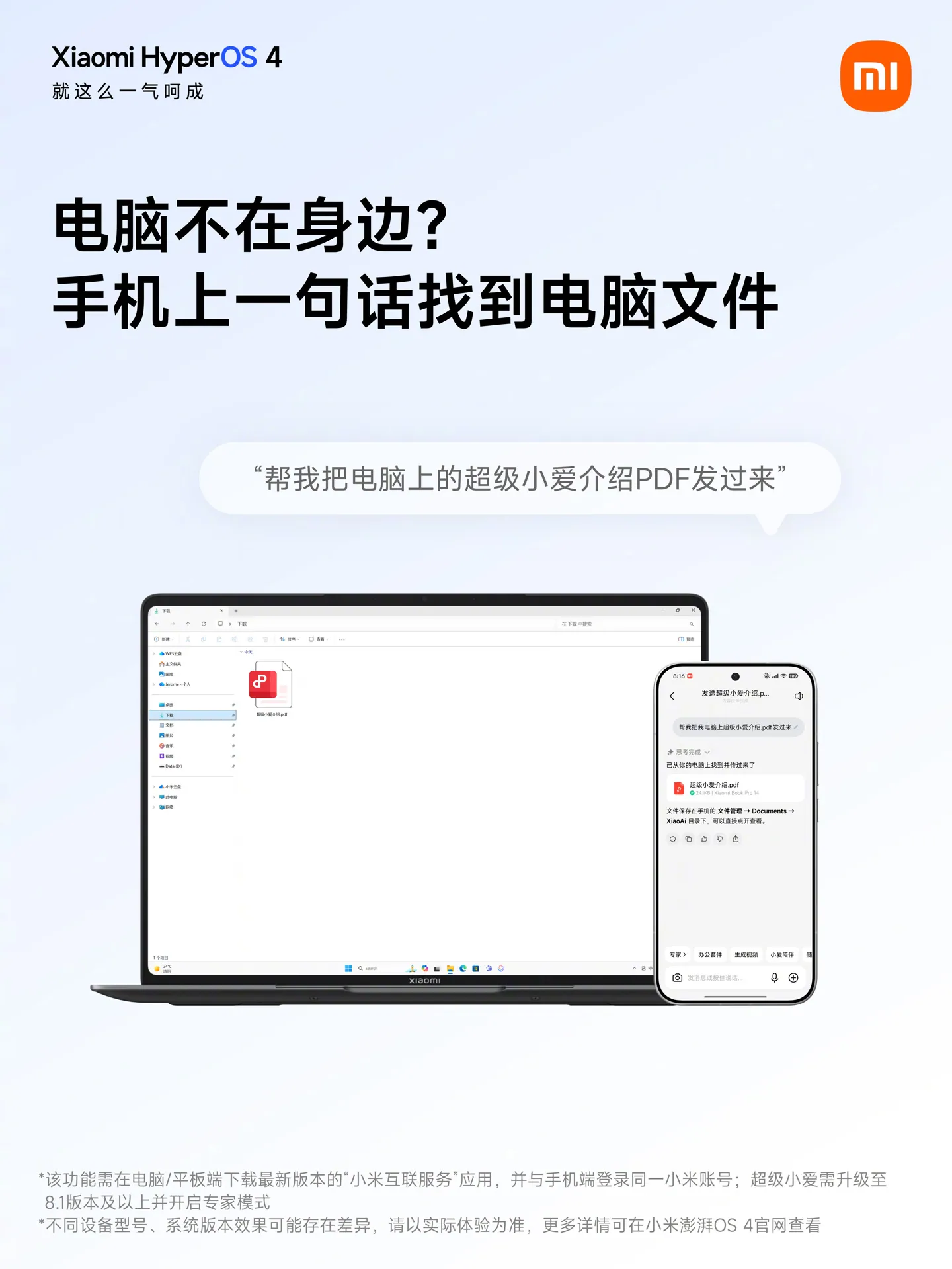 Xiaomi HyperOS 4: Most már zökkenőmentes chat szinkronizálás telefonok és PC