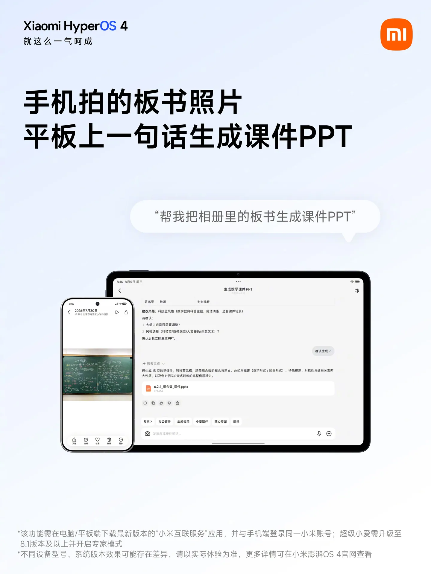 Xiaomi HyperOS 4: Most már zökkenőmentes chat szinkronizálás telefonok és PC