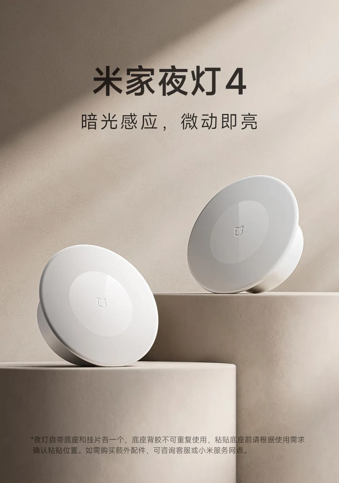 "Xiaomi Mi Home Night Light 4: 8 Hónapig Tartó Akkumulátor és Okos Radar Érzékelő!"