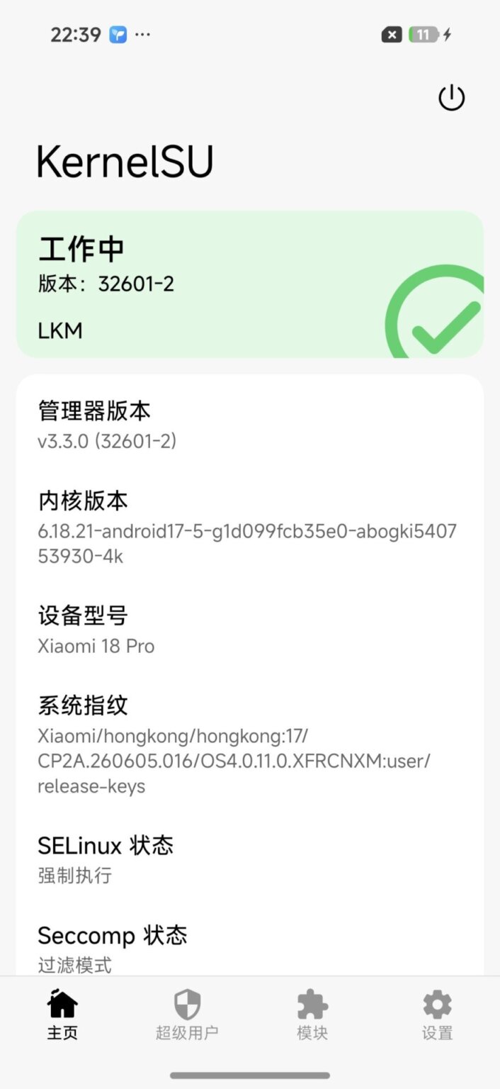 Xiaomi 18 Pro bootloader feloldás